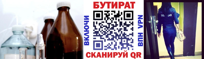 где продают   Красавино  БУТИРАТ оксана 