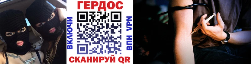 ГЕРОИН Heroin  дарк нет Telegram  Красавино  как найти закладки 